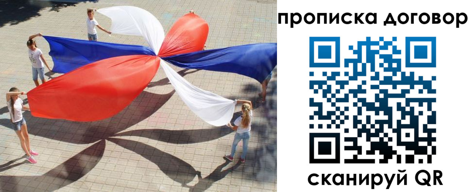 временная прописка в Судогде