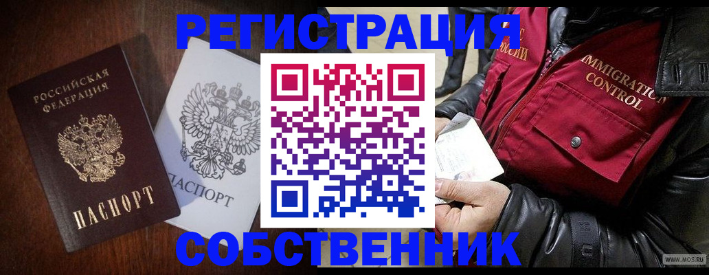 где прописаться в Судогде