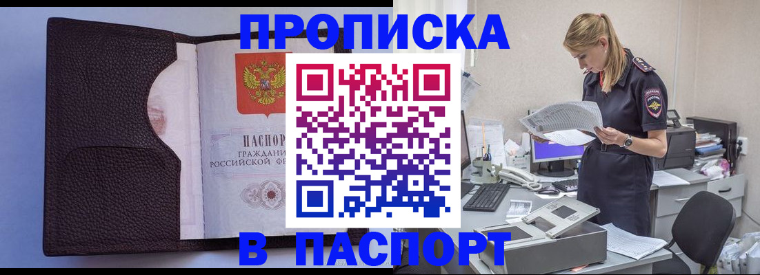 прописка для военкомата в Судогде