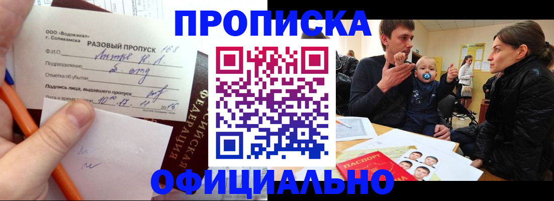 временная регистрация купить в Судогде