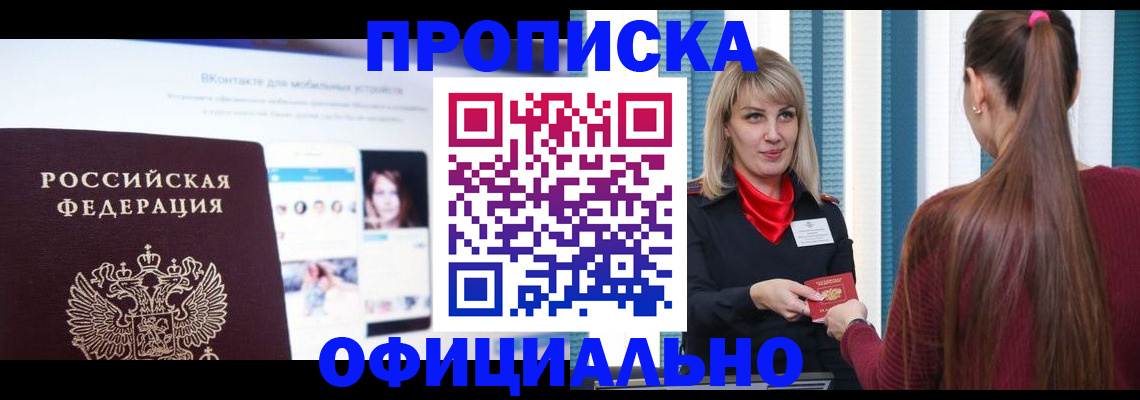 временная регистрация для школы в Судогде
