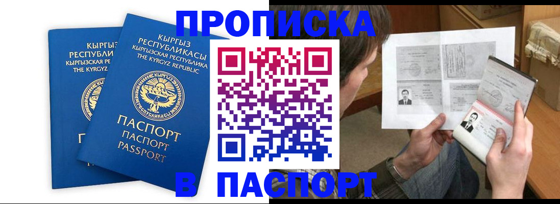 прописка гарантия в Судогде