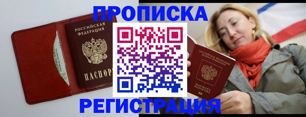 временная регистрация в квартире в Судогде