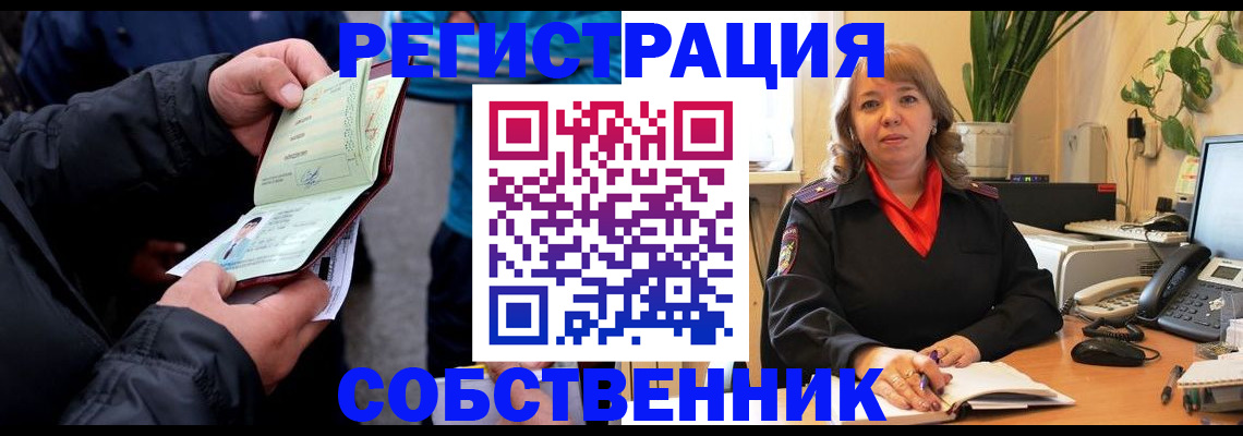 временная регистрация для школы в Судогде